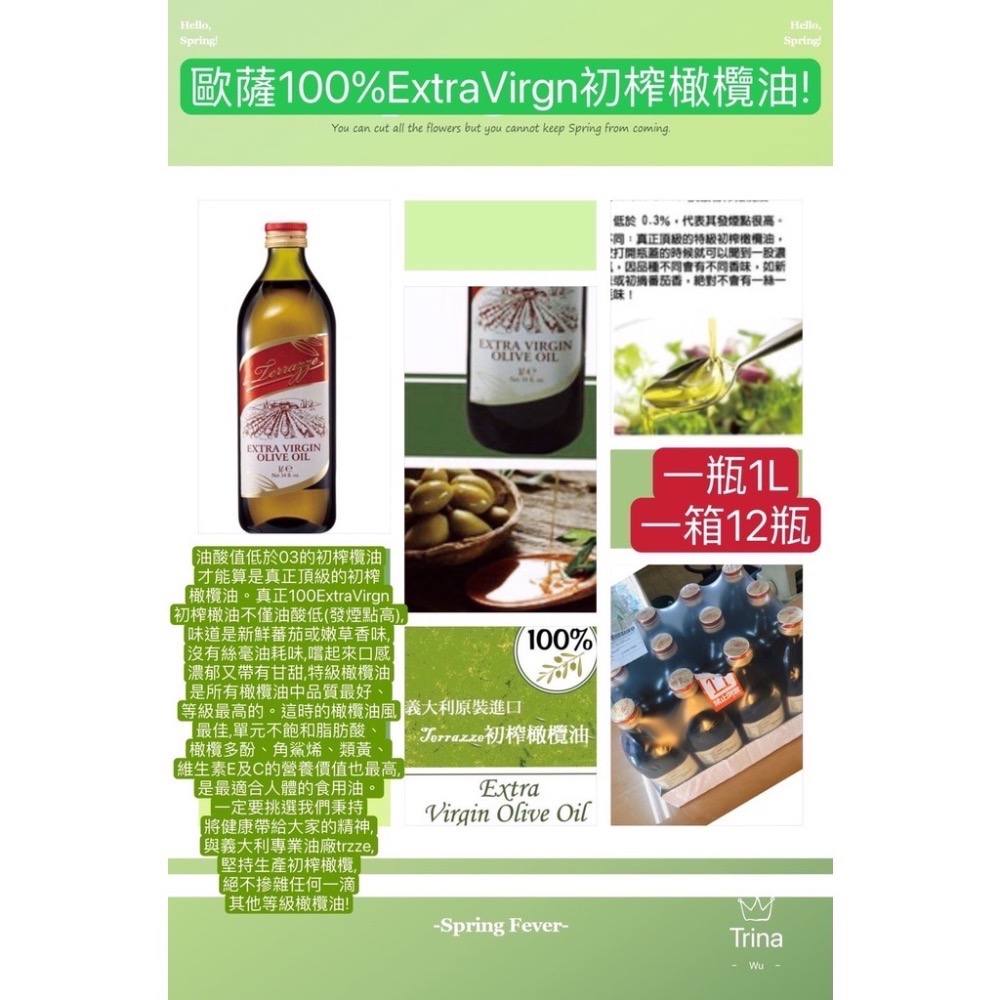 ￼義大利 Terrazze  Extra Virgn 初榨橄欖油 1000ML [甄品饌]-細節圖10