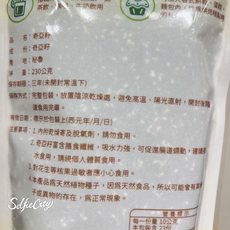 ￼Chia seed 奇亞籽 鼠尾草籽 230g袋裝［甄品饌］-細節圖4