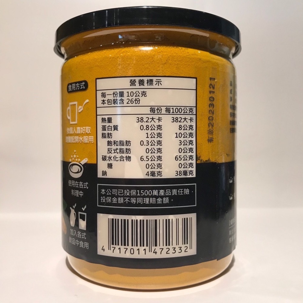 ￼DR.DIARY 生機薑黃粉 260g  [甄品饌]-細節圖3