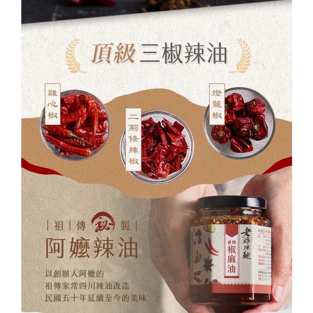 ￼老媽拌麵 香辣椒麻油 160g罐裝 [甄品饌]-細節圖3