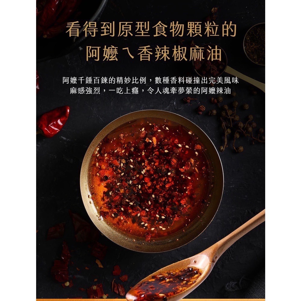 ￼老媽拌麵 香辣椒麻油 160g罐裝 [甄品饌]-細節圖7