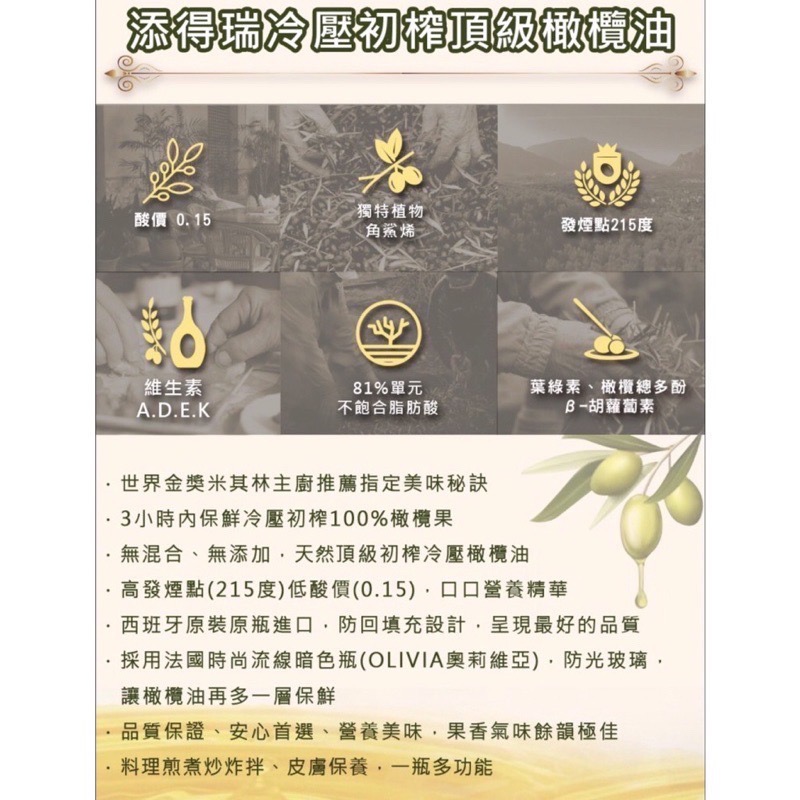 ￼西班牙 TENDRE 添得瑞 100%初榨冷壓 頂級橄欖油 2入禮盒組 [甄品饌]-細節圖8