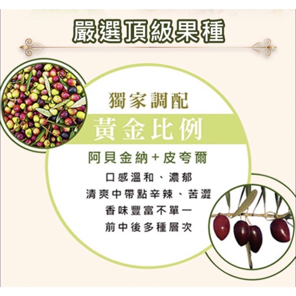￼西班牙 TENDRE 添得瑞 100%初榨冷壓 頂級橄欖油250ml 6瓶組 [甄品饌]-細節圖5