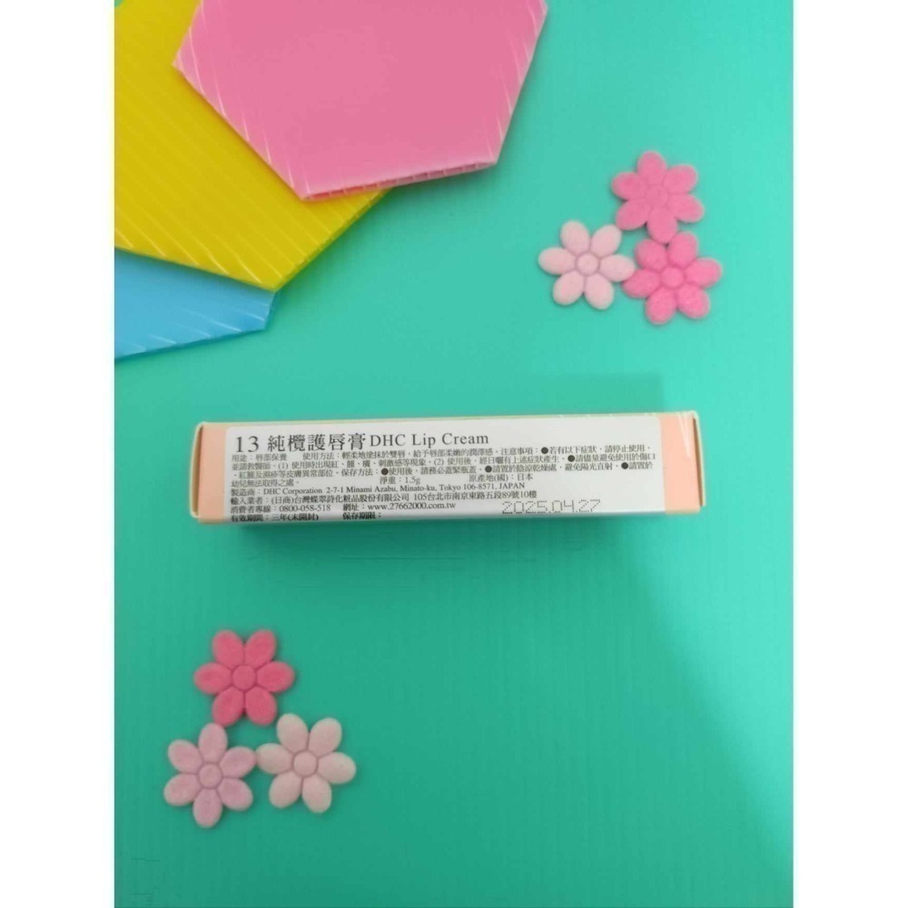 現貨💎DHC 純欖護唇膏1.5g 護唇膏-細節圖2
