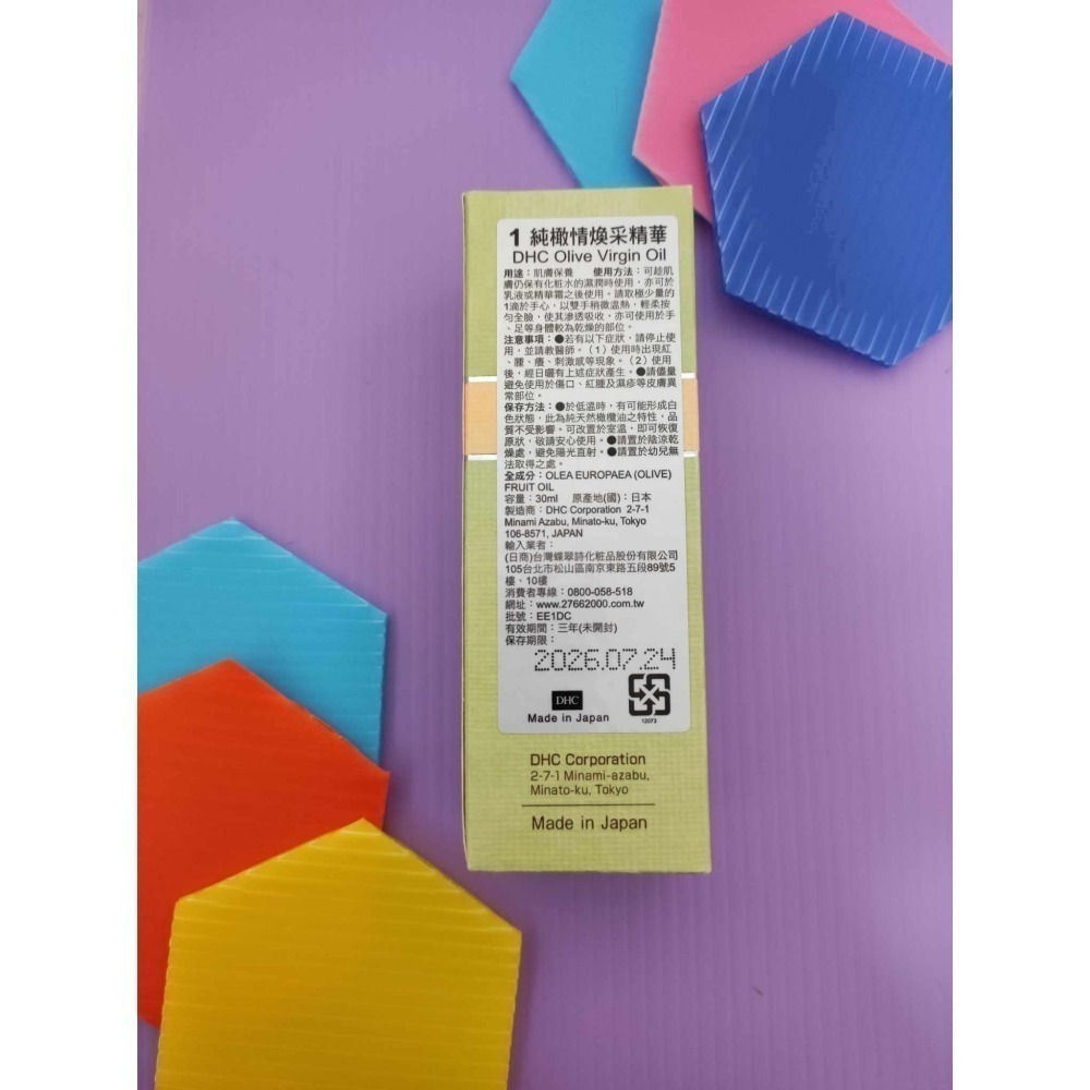現貨💎DHC 純橄情煥采精華 30ml-細節圖2