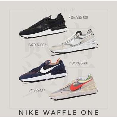 NIKE 休閒鞋 WAFFLE ONE 5色可選 麂皮 解構 穿搭 網布 透氣 灰白 DC0481-100