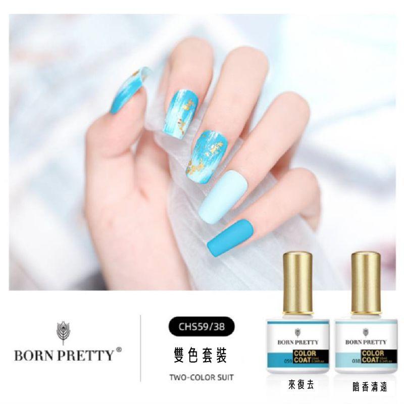 BornPretty 光療指甲油雙色套裝-細節圖2