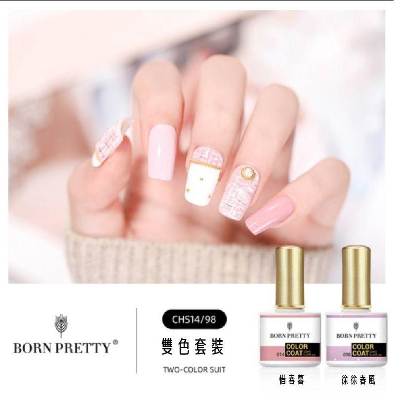 BornPretty 光療指甲油雙色套裝-細節圖4