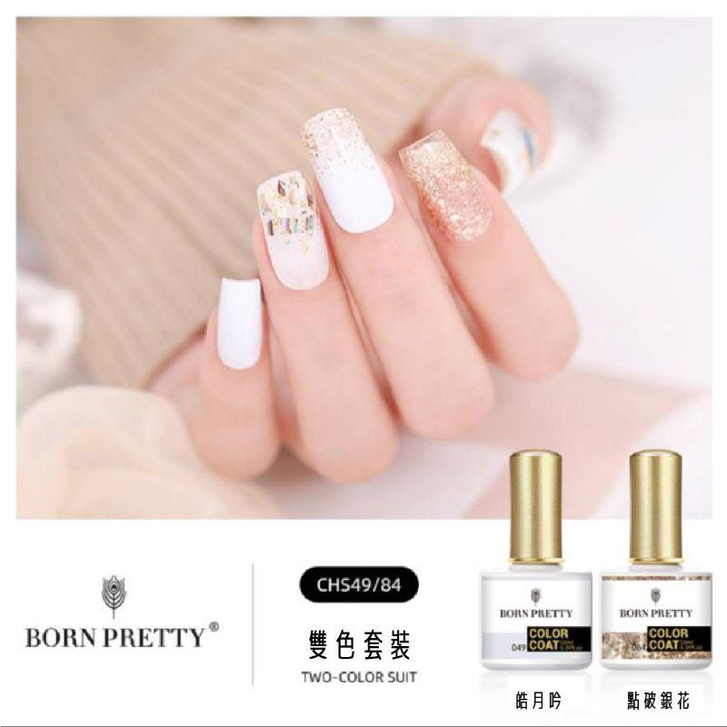 BornPretty 光療指甲油雙色套裝-細節圖5