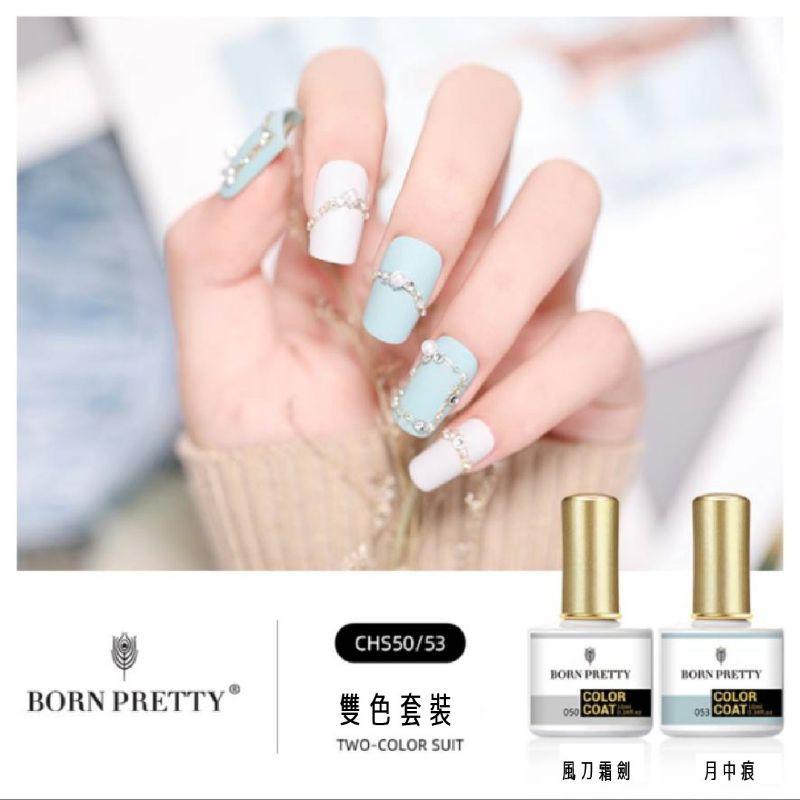 BornPretty 光療指甲油雙色套裝-細節圖7