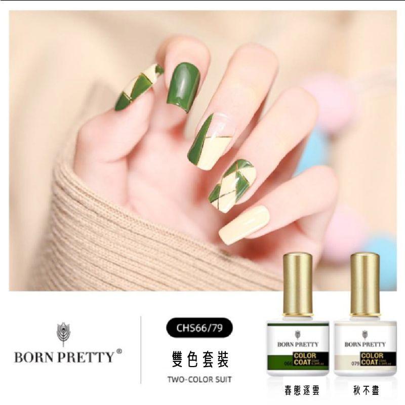 BornPretty 光療指甲油雙色套裝-細節圖9