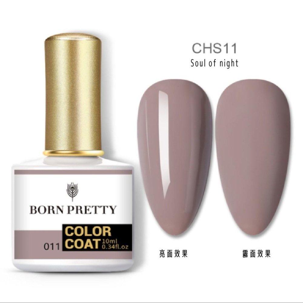 Bornpretty 光療指甲油 買三送一-細節圖2