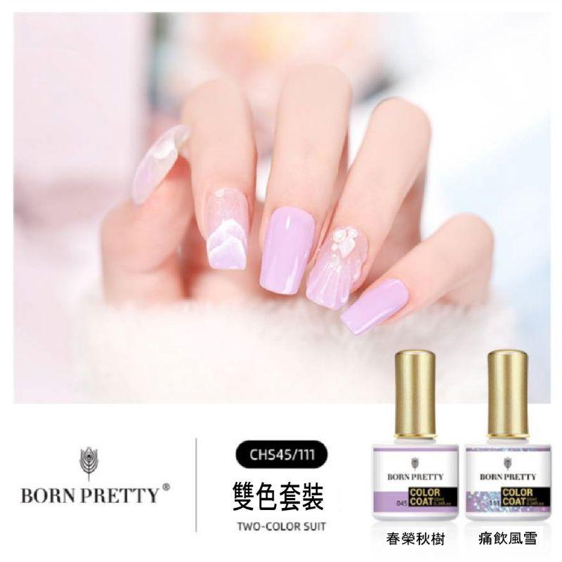 BornPretty 光療指甲油雙色套裝-細節圖2