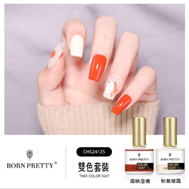 BornPretty 光療指甲油雙色套裝-細節圖3