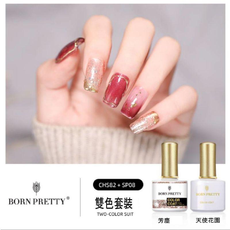 BornPretty 光療指甲油雙色套裝-細節圖4