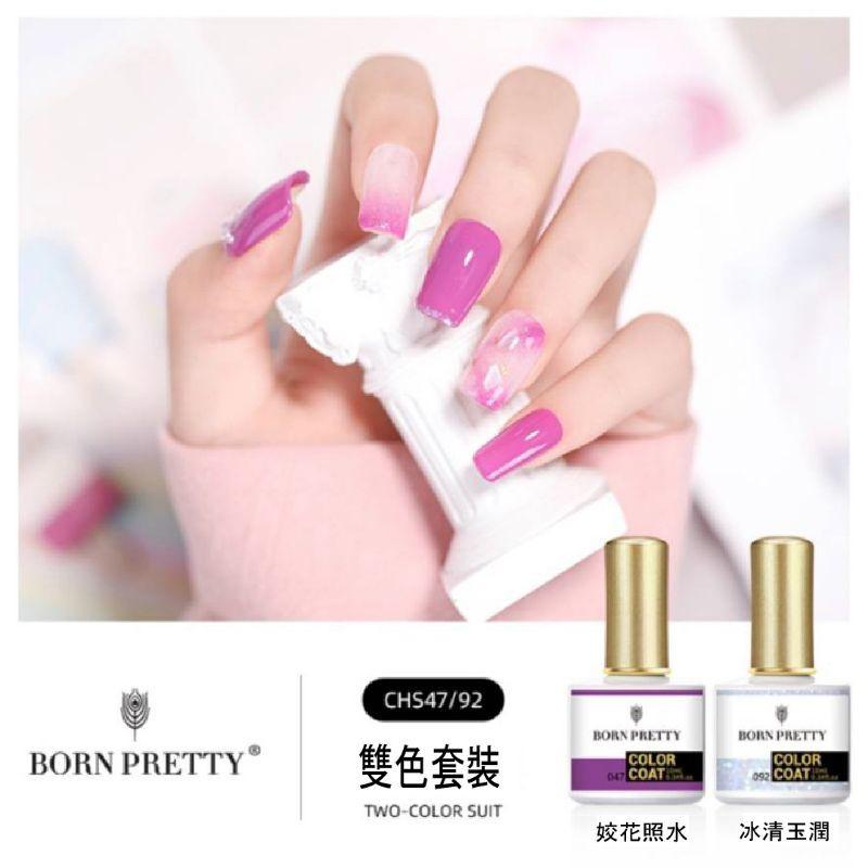 BornPretty 光療指甲油雙色套裝-細節圖5