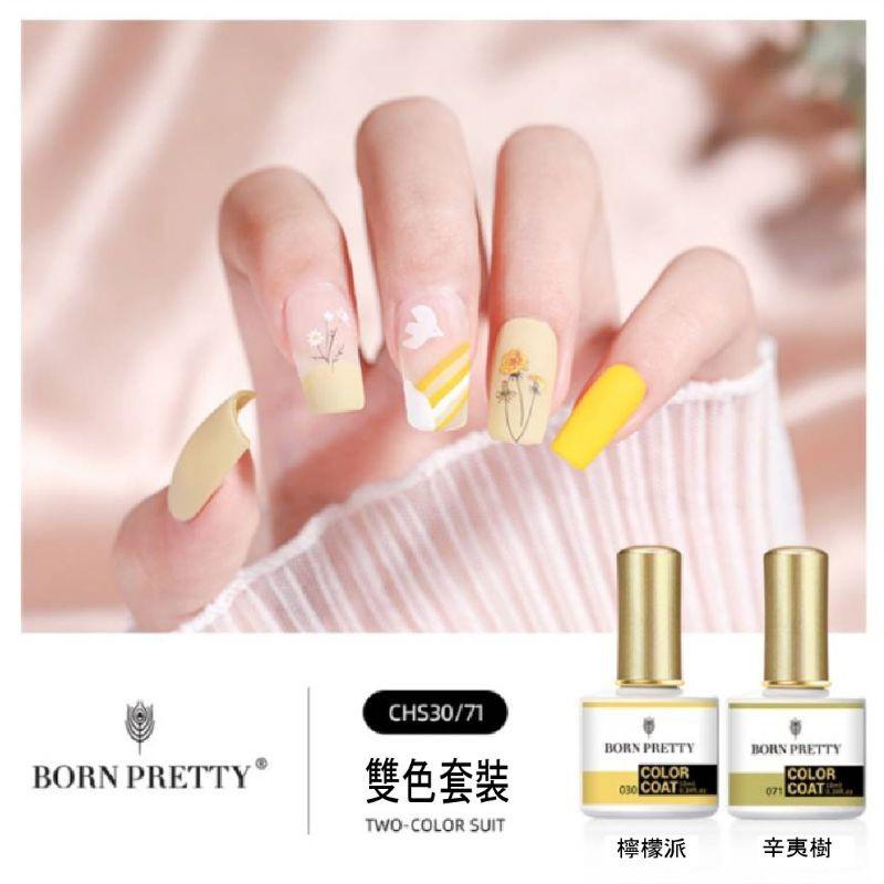 BornPretty 光療指甲油雙色套裝-細節圖2