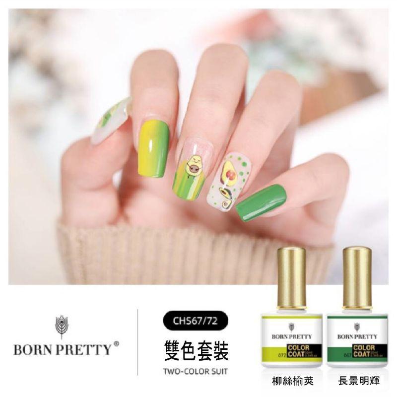 BornPretty 光療指甲油雙色套裝-細節圖3