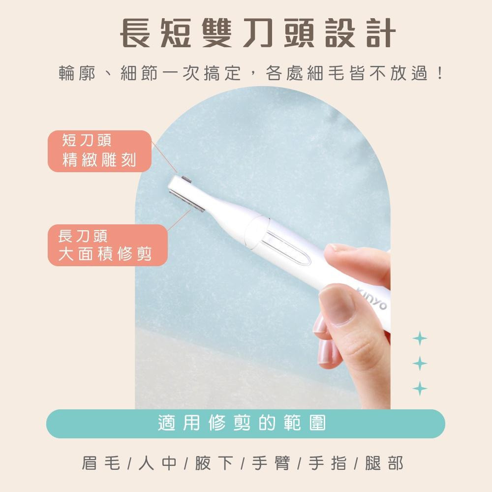 【現貨附發票】KINYO 耐嘉 雙刀頭修眉刀 修毛刀 修容刀 1入 EL-200-細節圖2