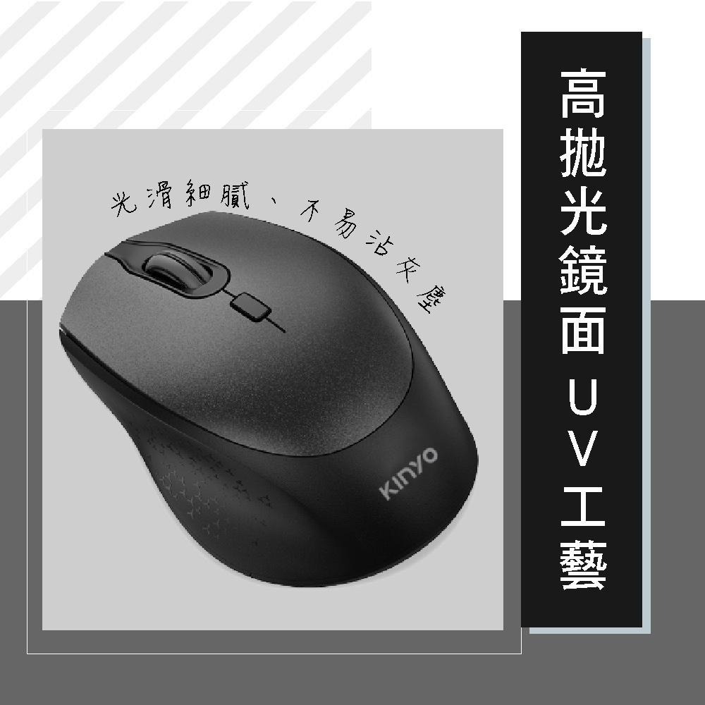 【現貨附發票】KINYO 耐嘉 2.4GHz 無線滑鼠 1入 GKM-915-細節圖2