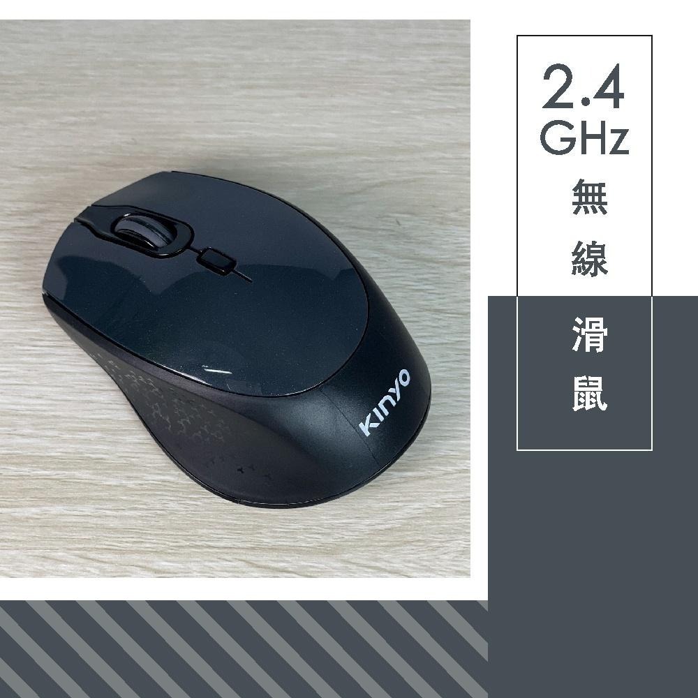 【現貨附發票】KINYO 耐嘉 2.4GHz 無線滑鼠 1入 GKM-915-細節圖7