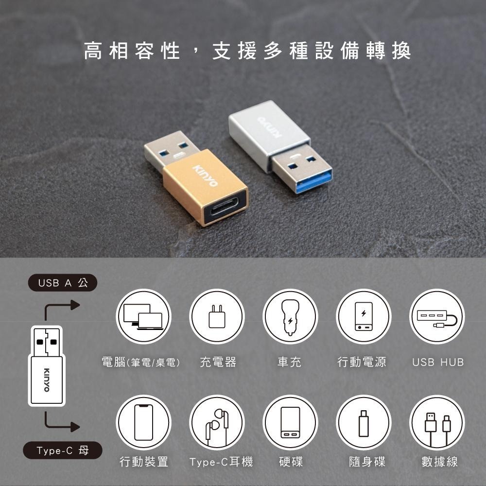 【現貨附發票】KINYO 耐嘉 USB3.0 轉 Type-C 轉接頭 2入組 USB-MC7-細節圖3