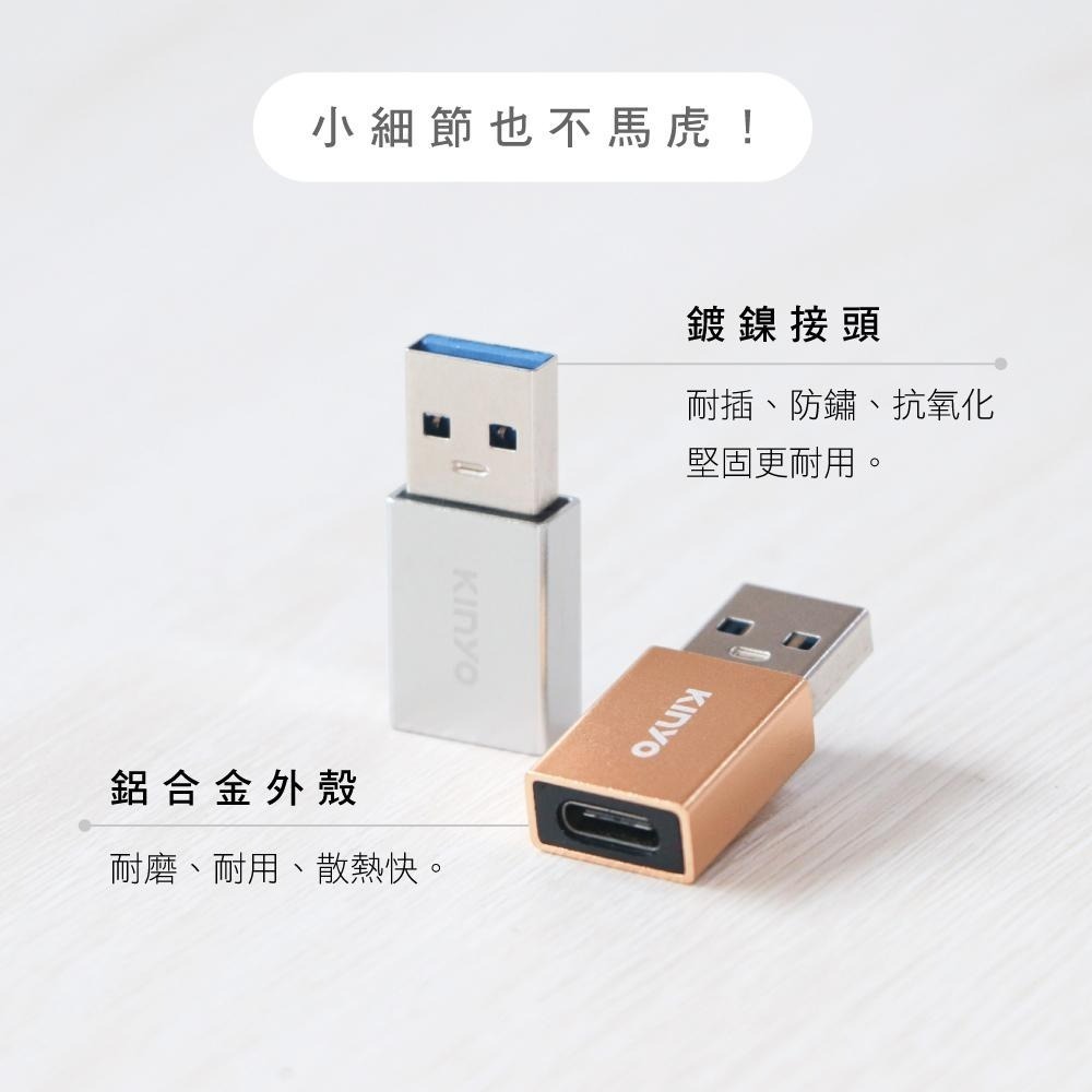 【現貨附發票】KINYO 耐嘉 USB3.0 轉 Type-C 轉接頭 2入組 USB-MC7-細節圖5