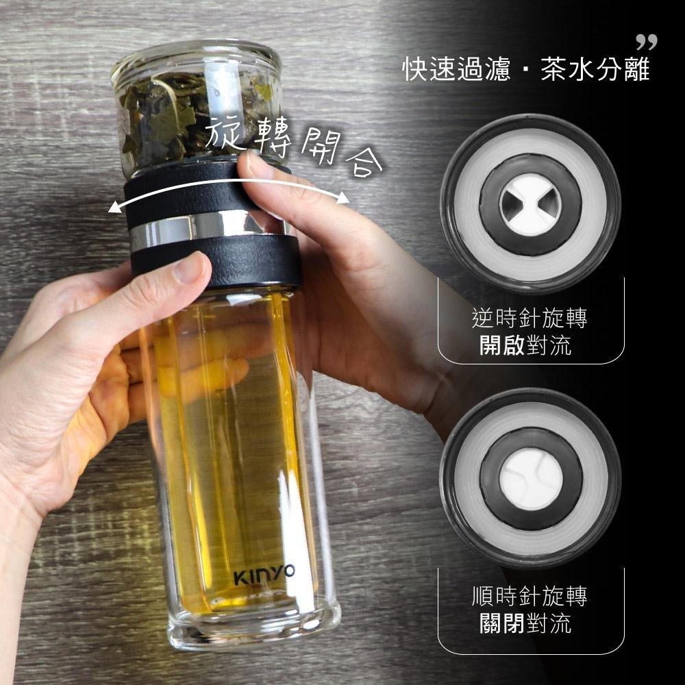 【現貨附發票】KINYO 耐嘉 雙層玻璃泡茶隨行杯 泡茶杯 1入 KIM-228-細節圖3