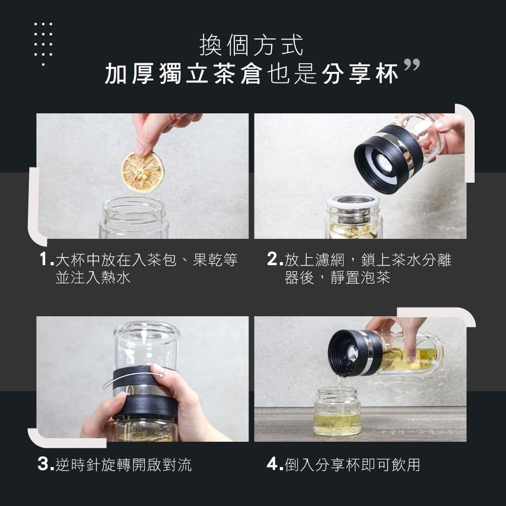 【現貨附發票】KINYO 耐嘉 雙層玻璃泡茶隨行杯 泡茶杯 1入 KIM-228-細節圖5