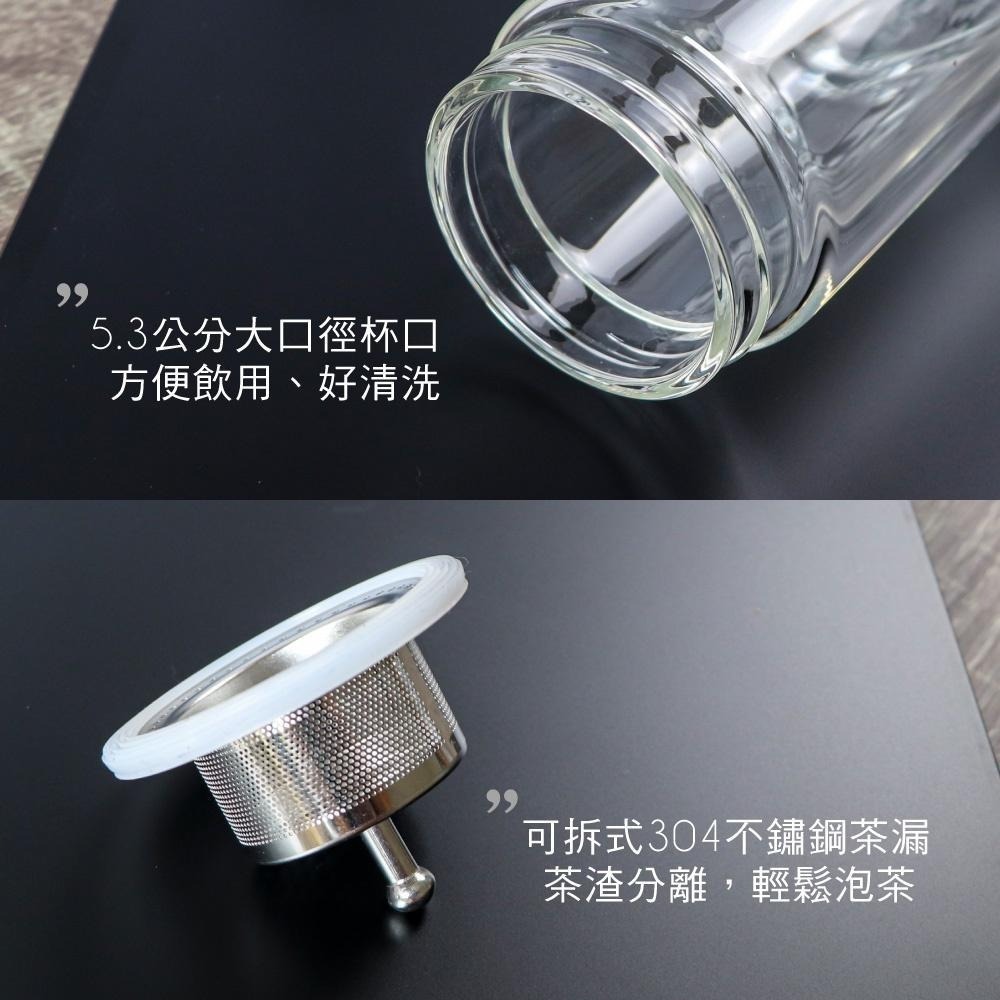 【現貨附發票】KINYO 耐嘉 雙層玻璃泡茶隨行杯 泡茶杯 1入 KIM-228-細節圖6