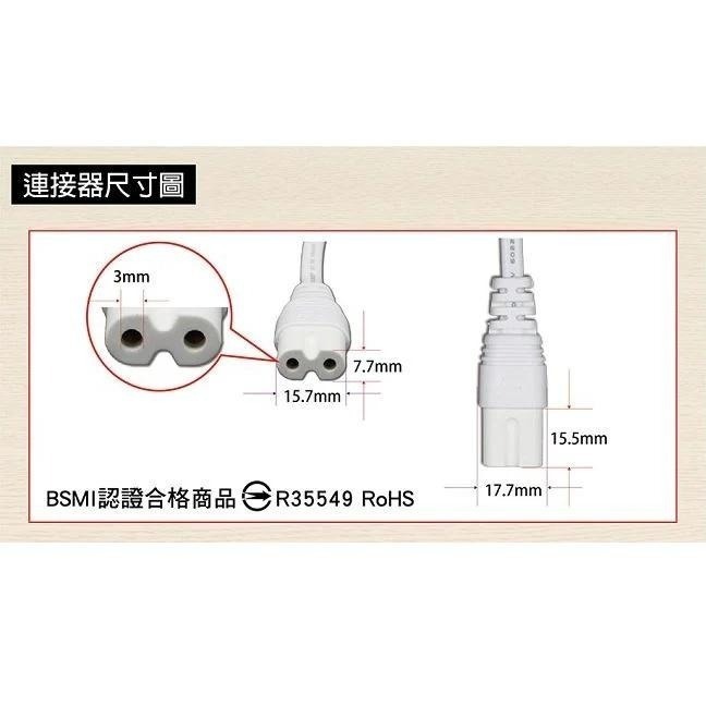 【現貨附發票】雙日 朝日電工 新型燈具公-母連接線 30cm /條 (裸裝) DC-0809-細節圖2