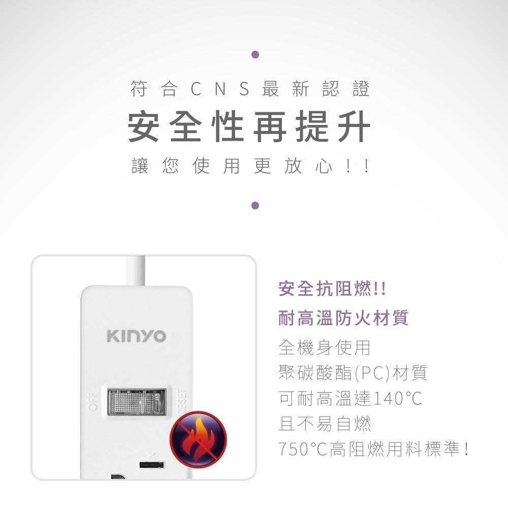 【現貨附發票】KINYO 耐嘉 3P+2P防雷1開8插延長線 NSD-3186 NSD-3189 NSD-31812-細節圖6