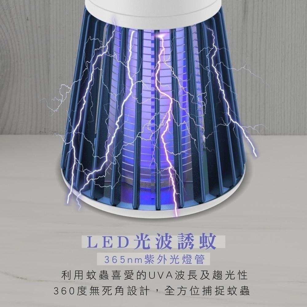 【現貨附發票】KINYO 耐嘉 USB充電式迷你無線電擊捕蚊燈 1入 KL-5835-細節圖2