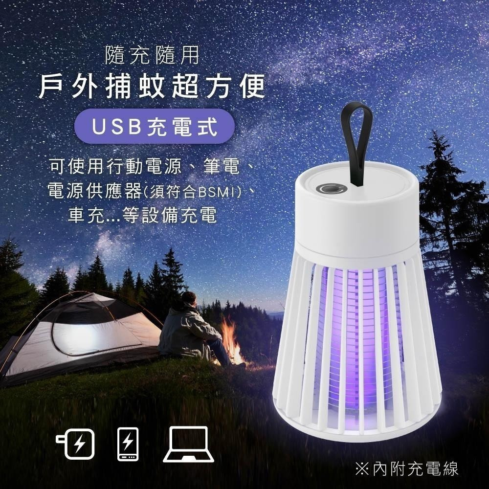 【現貨附發票】KINYO 耐嘉 USB充電式迷你無線電擊捕蚊燈 1入 KL-5835-細節圖3