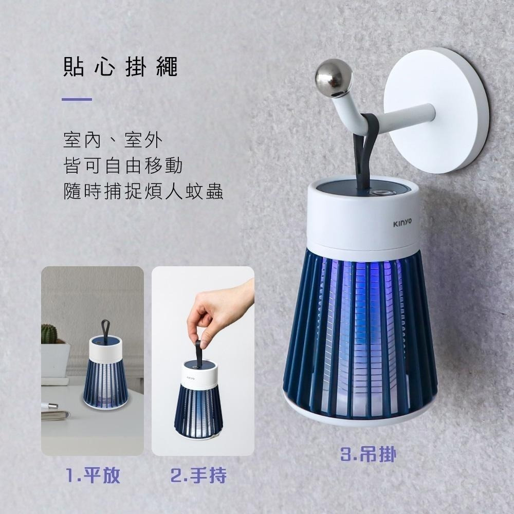 【現貨附發票】KINYO 耐嘉 USB充電式迷你無線電擊捕蚊燈 1入 KL-5835-細節圖4