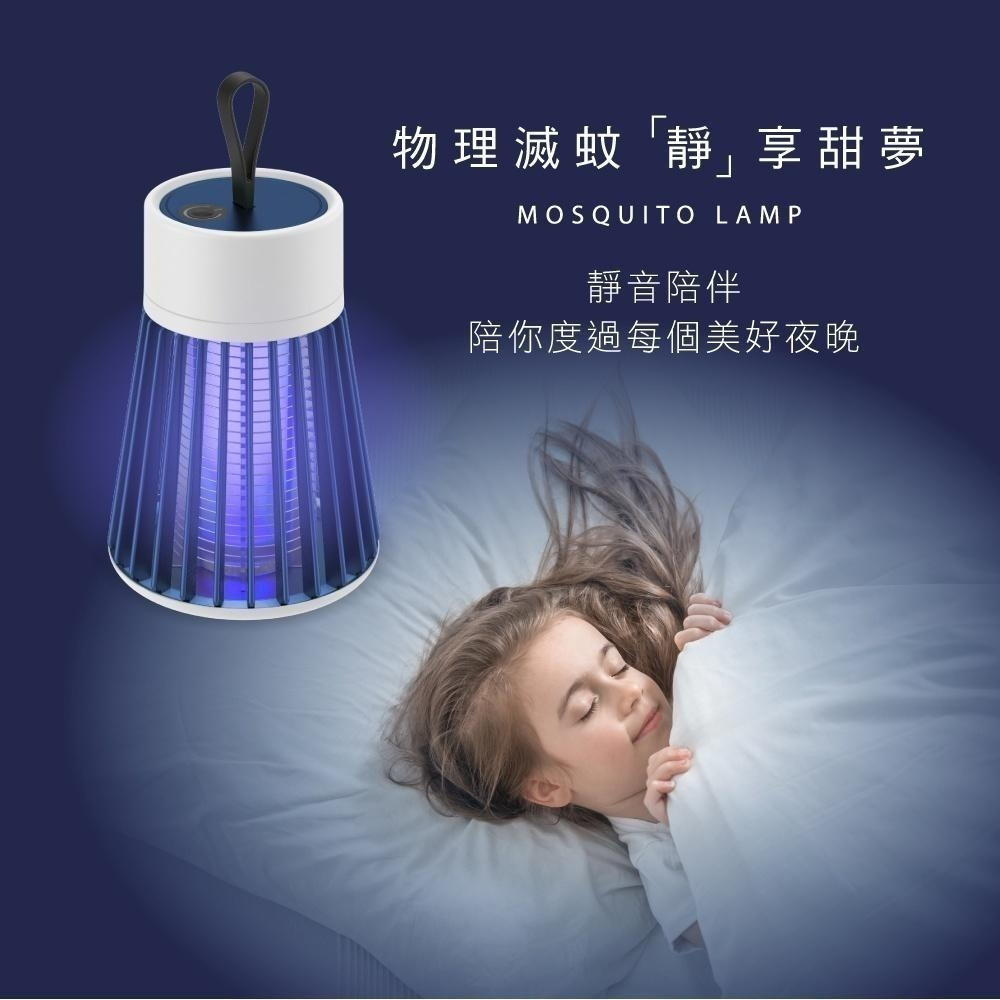 【現貨附發票】KINYO 耐嘉 USB充電式迷你無線電擊捕蚊燈 1入 KL-5835-細節圖5