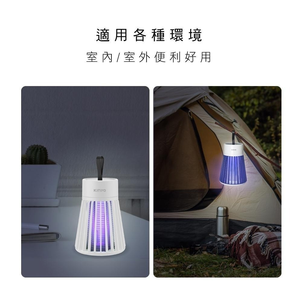 【現貨附發票】KINYO 耐嘉 USB充電式迷你無線電擊捕蚊燈 1入 KL-5835-細節圖7