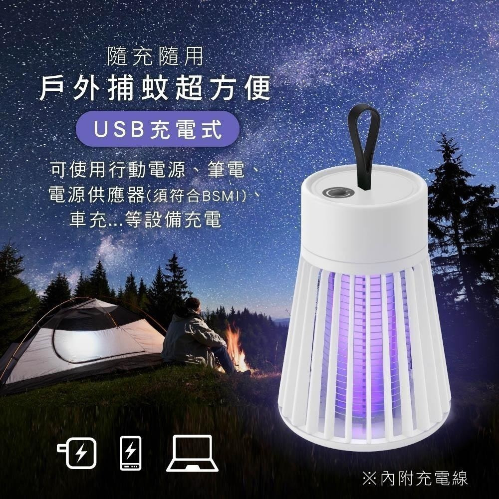 【現貨附發票】KINYO 耐嘉 USB充電式迷你無線電擊捕蚊燈 1入 KL-5835-細節圖3