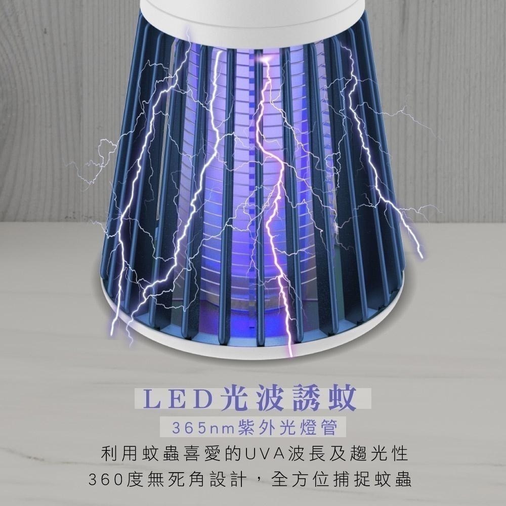 【現貨附發票】KINYO 耐嘉 USB充電式迷你無線電擊捕蚊燈 1入 KL-5835-細節圖2