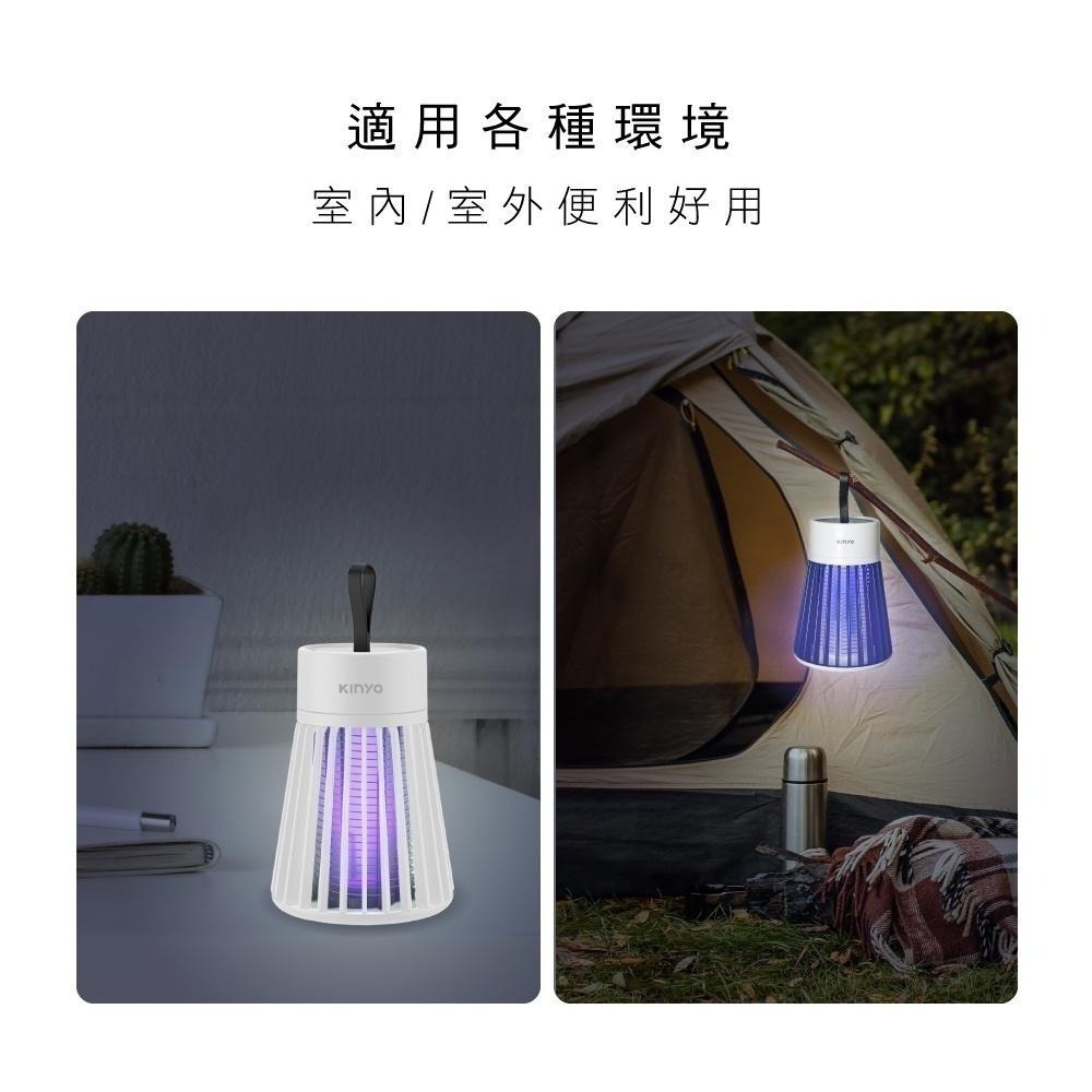 【現貨附發票】KINYO 耐嘉 USB充電式迷你無線電擊捕蚊燈 1入 KL-5835-細節圖7