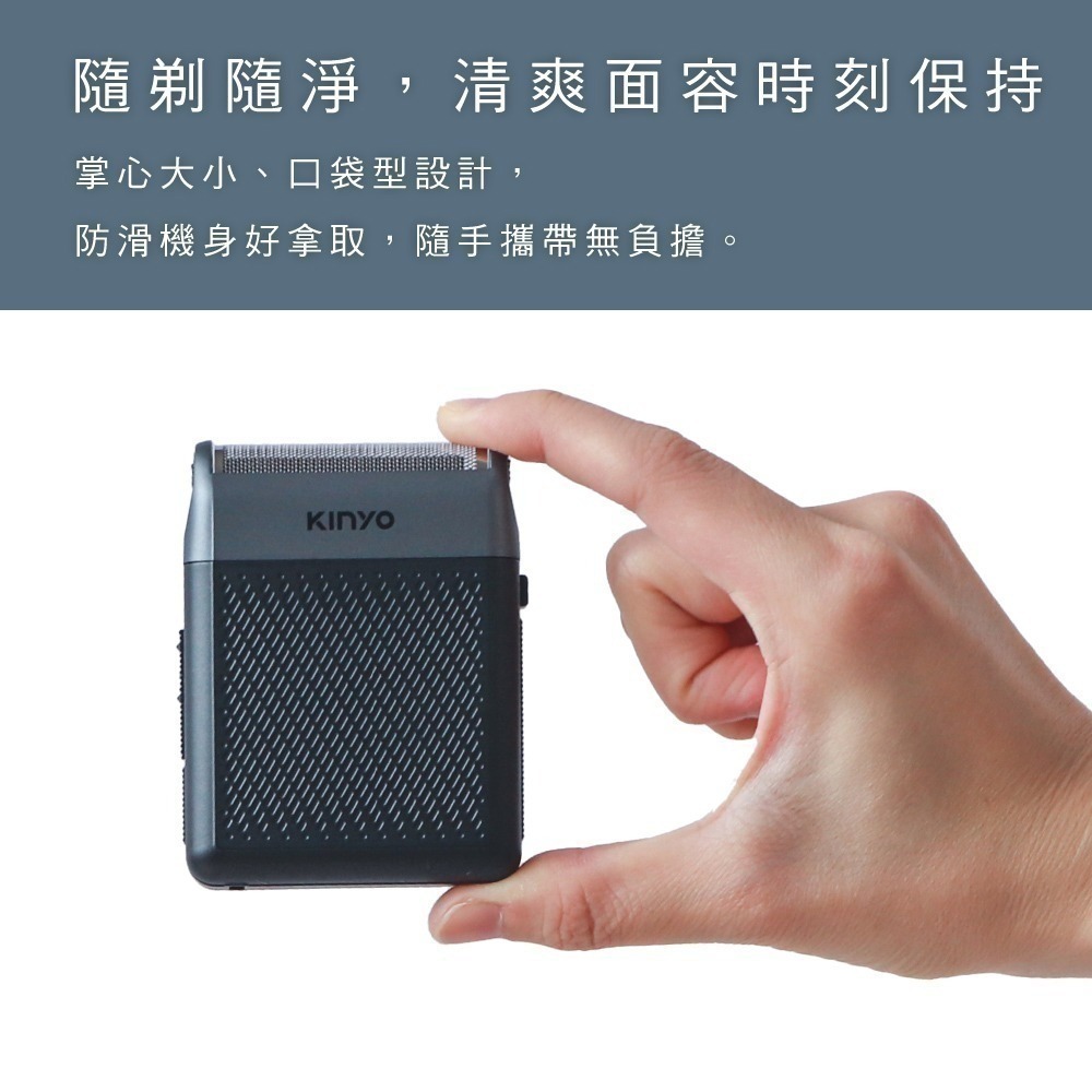 【現貨附發票】KINYO 耐嘉 口袋俐落往復式刮鬍刀 電鬍刀 1入 KS-510-細節圖6