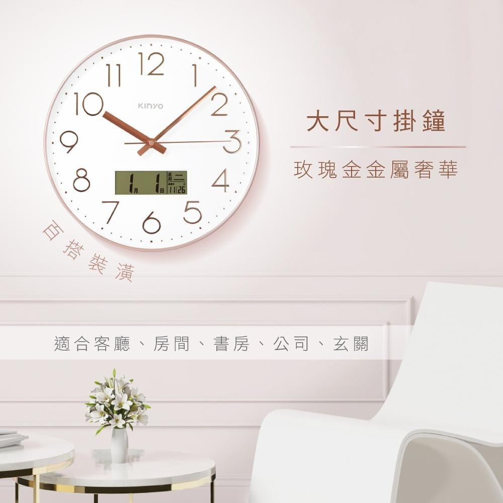 【現貨附發票】KINYO 耐嘉 12吋日曆靜音掛鐘 時鐘 1入 CL-212-細節圖2