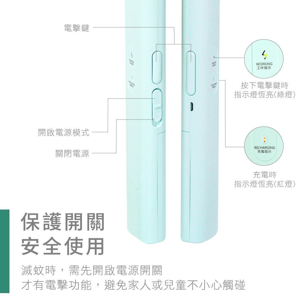 【現貨附發票】KINYO 耐嘉 鋰電池USB充電式雙按鍵折疊電蚊拍 捕蚊拍 1入 CM-3385-細節圖9