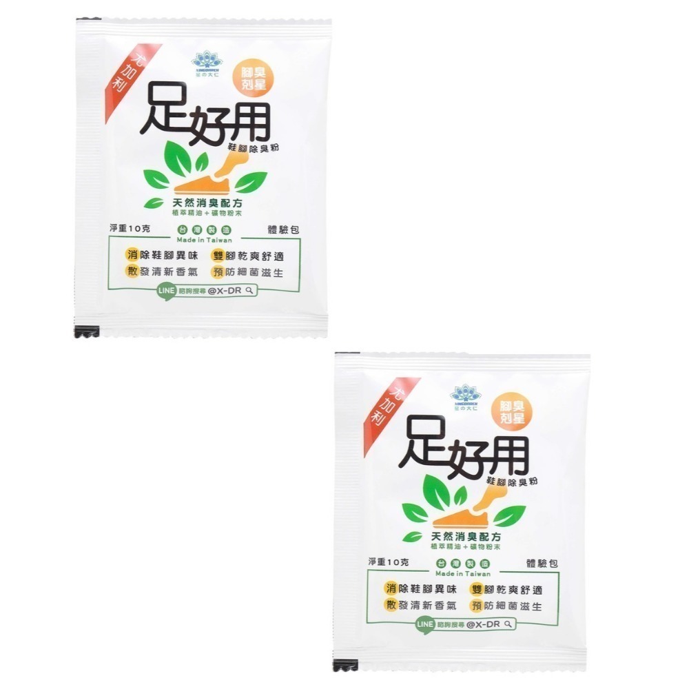 【現貨附發票】足好用 鞋腳除臭粉 除鞋臭 鞋內除臭粉 除腳臭 鞋粉 10gx2包 / 100g罐-規格圖6
