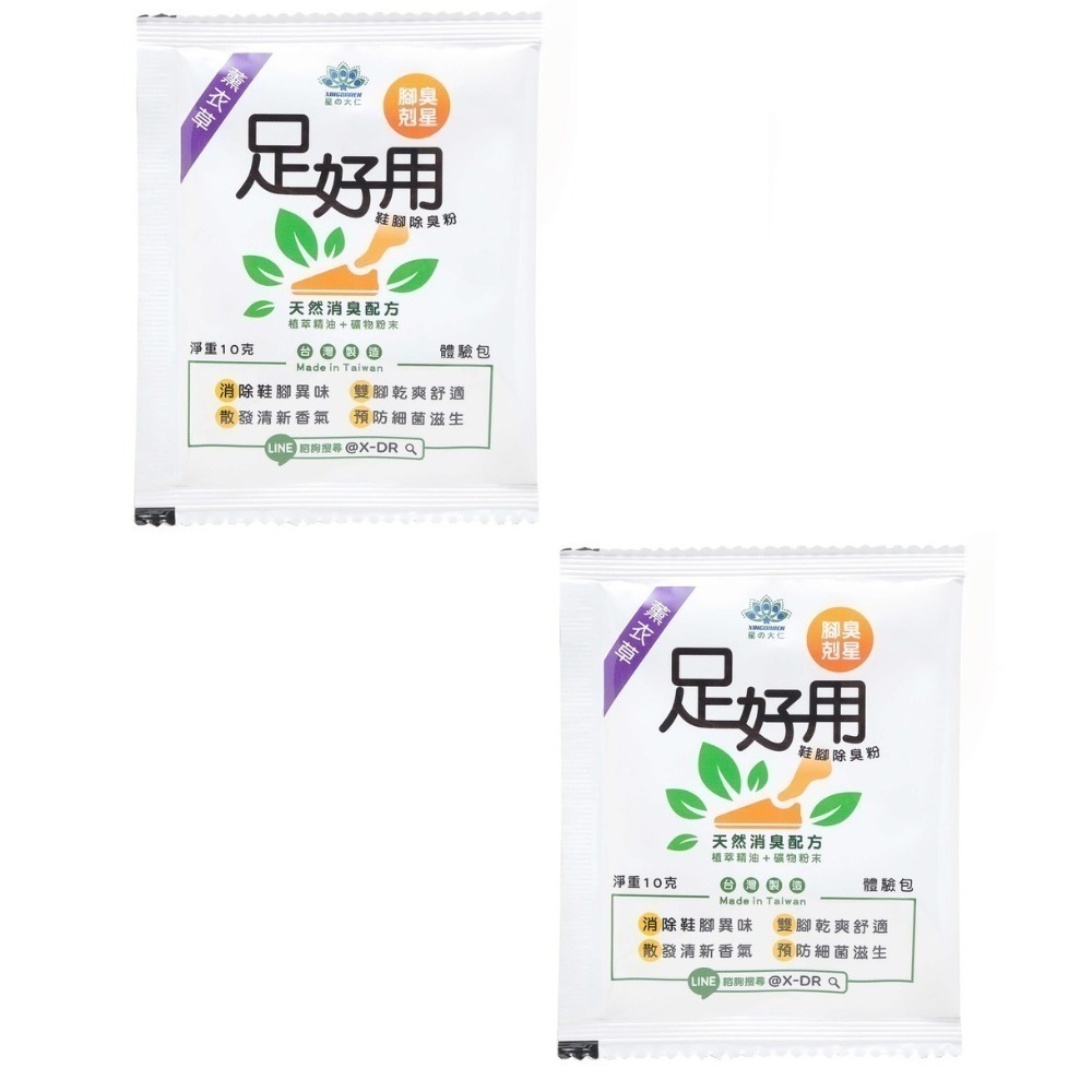 【現貨附發票】足好用 鞋腳除臭粉 除鞋臭 鞋內除臭粉 除腳臭 鞋粉 10gx2包 / 100g罐-規格圖6