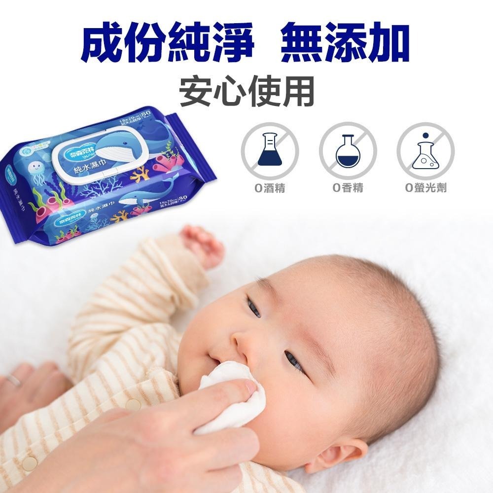 【現貨附發票】奈森克林 純水濕巾 柔濕巾 濕紙巾 (加大加厚掀蓋) 80抽 /包-細節圖3