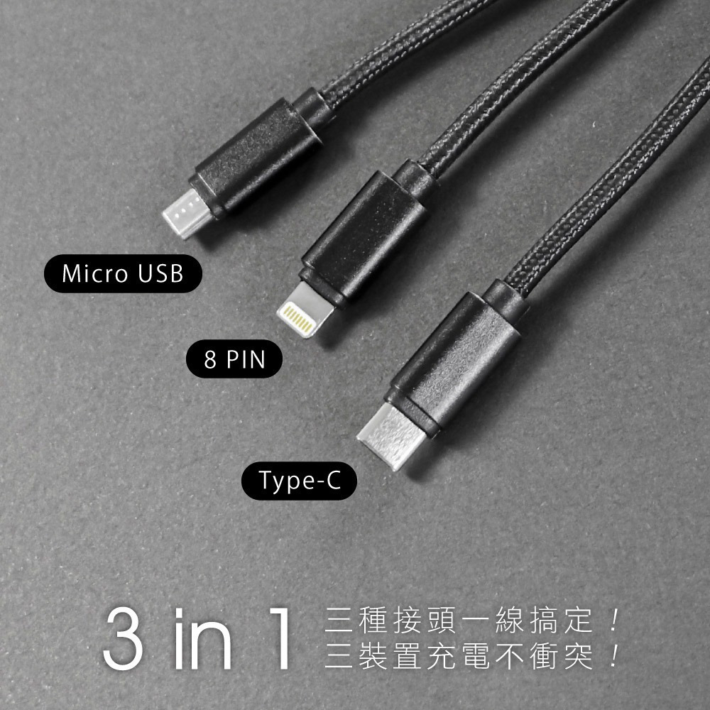 【現貨附發票】KINYO 耐嘉 三合一極速3A快速充電線 1.2m /條 USB-D02-細節圖2