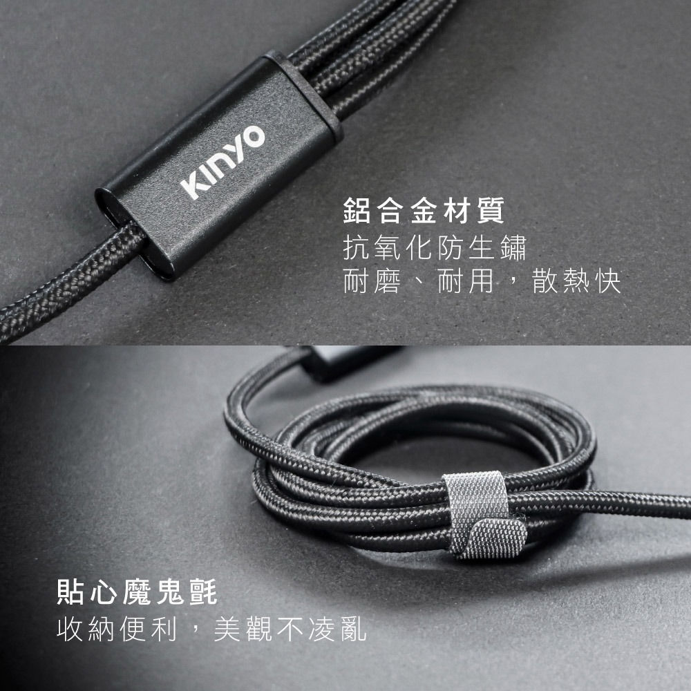 【現貨附發票】KINYO 耐嘉 三合一極速3A快速充電線 1.2m /條 USB-D02-細節圖7