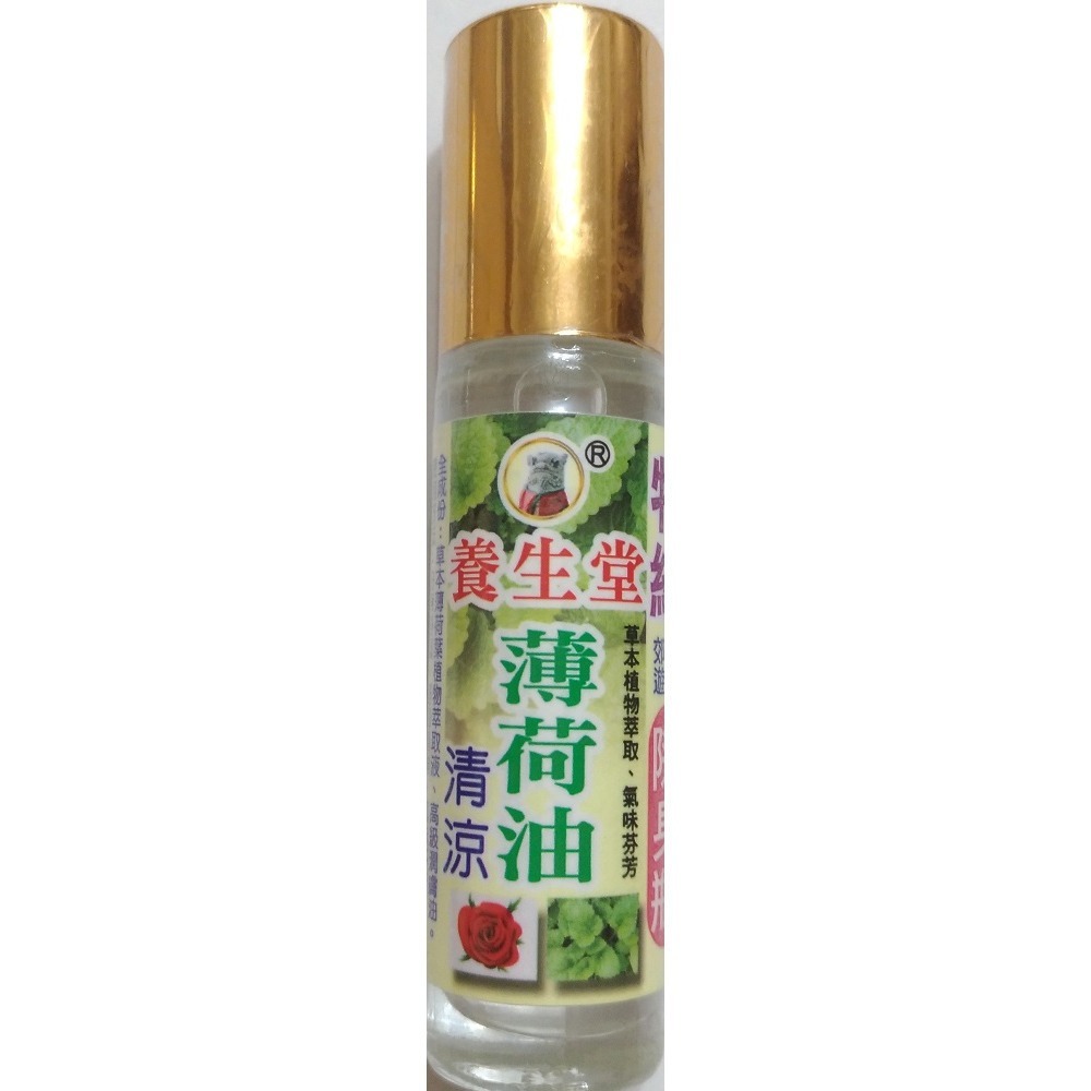 【現貨附發票】養生堂 薄荷油 香茅油 10cc /滾珠隨身瓶-規格圖1