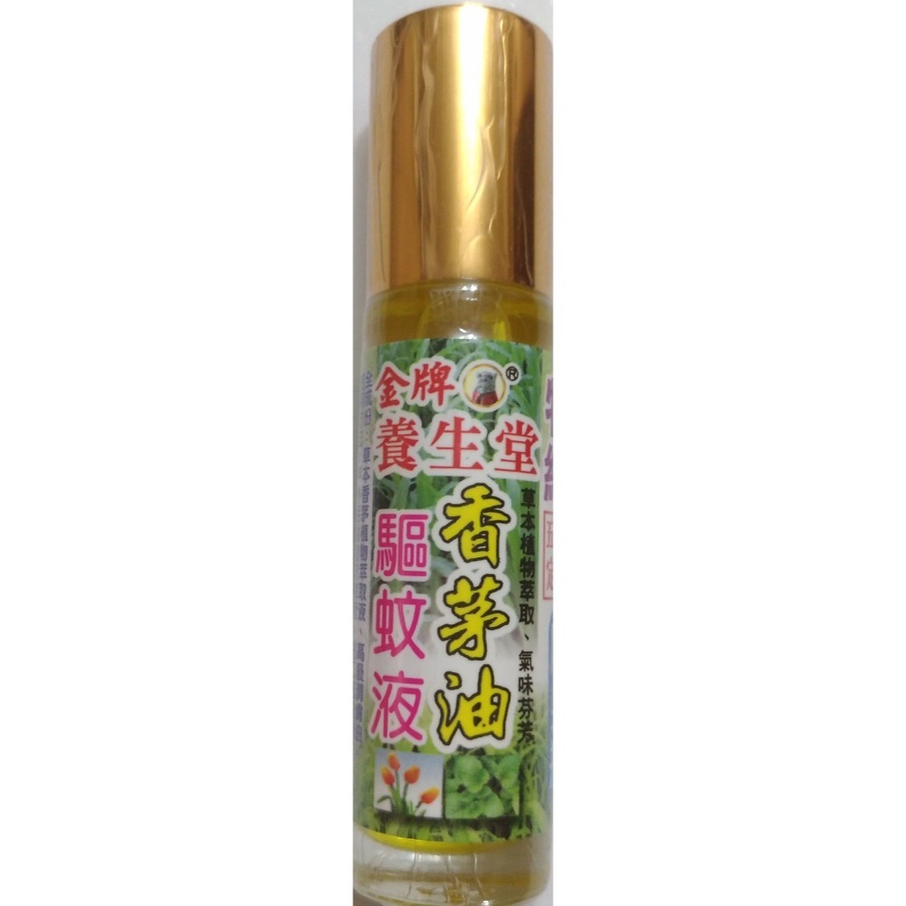 【現貨附發票】養生堂 薄荷油 香茅油 10cc /滾珠隨身瓶-規格圖1